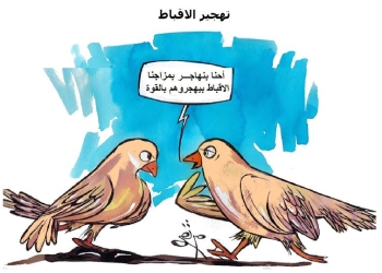 تهجير الأقباط