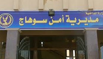 ضبط 4 اشخاص من المتهمين في مشاجرة لجنة طهطا في سوهاج