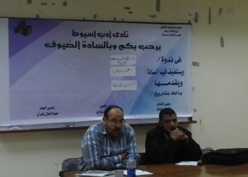 “دور اللغة في القصيدة العربية ” ب لقاء نادي أدب أسيوط 