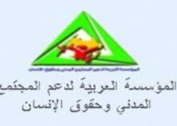 المؤسسة العربية تطالب بلجنة مستقلة فى جرائم التعذيب بأقسام الشرطة