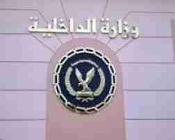 وزارة الداخلية تستعد لتأمين المرحلة الثانية من الانتخابات 