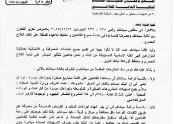 الطب البيطري ينقذ الثروة الحيوانية بالمنيا 
