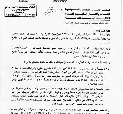 الطب البيطري ينقذ الثروة الحيوانية بالمنيا