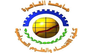  كلية الاقتصاد والعلوم السياسية تنظم يوم الوافدين