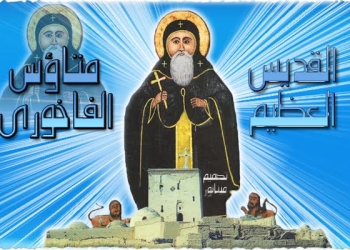الأنبا متاؤس الفاخوري يري قديسين السماء قبل نياحته