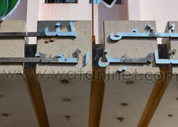  محافظ المنيا يتابع مستوى الخدمة الطبية بمستشفى التأمين الصحي