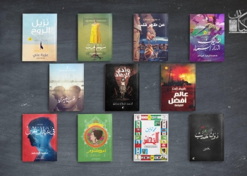 11 أ ﺻﺪﺍﺭ ل” ﻛﻴﺎﻥ” بﻣﻌﺮﺽ ﺍﻟﻘﺎﻫﺮﻩ ﺍﻟﺪﻭﻟﻲ 