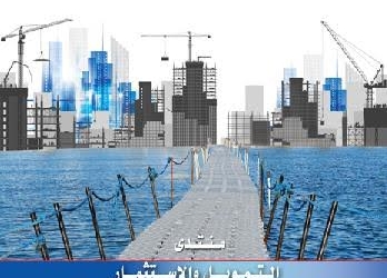 مؤتمرالـتـمـويــل والإســتثمــار فى الفترة من 28 إلى 30 يناير الجارى