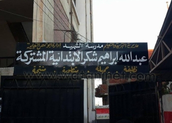  إطلاق اسم شهيد “الشيخ زويد” على مدرسة بمسقط رأسه بـ”البحيرة”