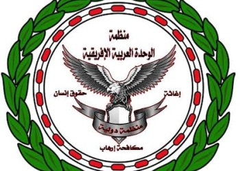 “مهدي و القذافي و الجمل ” ابرز المكرمين في ملتقى الشباب العربي الإفريقي