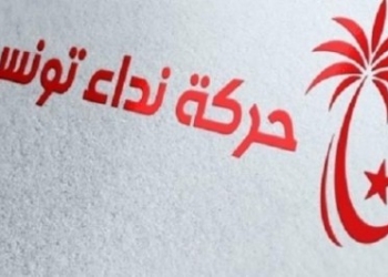 استقالة 16 نائبا من الكتلة البرلمانية للحزب الحاكم في تونس
