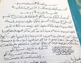 برلماني بالمنيا يقدم طلب لوزير الداخلية لإفتتاح قسم لإستخراج جوازات السفر