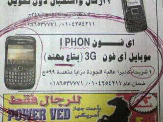  أغرب الأخبار والإعلانات التى تم نشرها بالصحف والمجلات