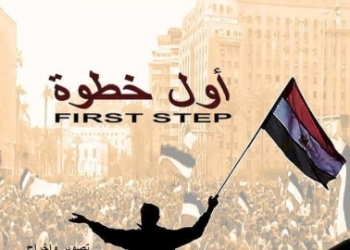 مركز الثقافه السينمائيه يحتفل بثورة ٢٥ يناير 