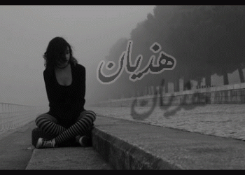 ” فاطمة النبوي “تشارك  بـ ” هذيان ”  في   معرض القاهرة الدولي للكتاب 2016