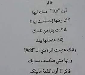 “chat”  تثير جدلًا على الفيسبوك
