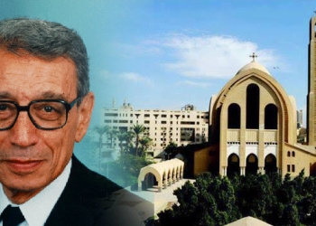 الكنيسة القبطية الأرثوذكسية تنعى الدكتور بطرس غالي
