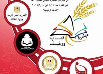 أنور مغيث:القومى للترجمة يدعم مبادرة “كتاب ورغيف”: