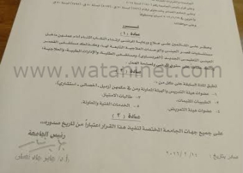 قرار بمنع النقاب داخل مستشفيات القصر العيني 