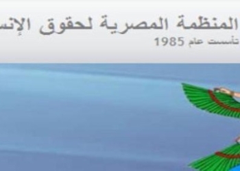 الثلاثاء .. مؤتمراً حول ” مجلس النواب والإستحقاقات الدستورية  