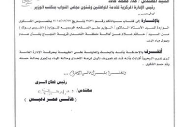 اهالي قرية النجاح بالبحيرة يطالبون بتوصيل مياه الري لهم