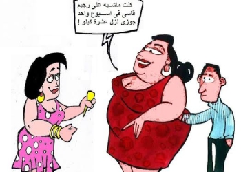ريجيم قاسي