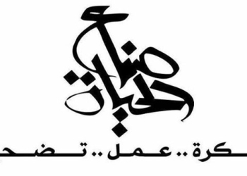 في اليوم العالمي “للسرطان” صناع الحياة تتبنى حملة لتوفير  5 آلاف كيس دم 