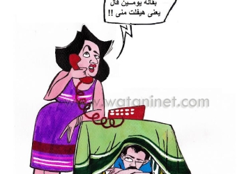 زوج هربان