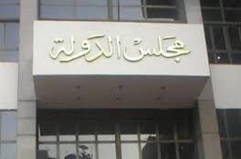 مؤتمر صحفى بمجلس الدولة للرد على تصريحات وزير العدل المستشار أحمد الزند
