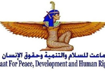 ماعت تطالب مجلس النواب انشاء لجنة لمتابعة تعهداتها الدولية
