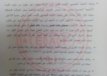 ألعاب القوى يهاجم اللجنة الأولمبية ببيان ناري