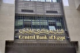 نرحب بقرارات المركزى ونحتاج الي غيرها