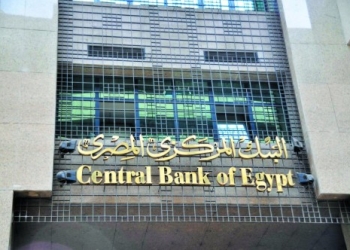 المركزي المصري يرفع الفائدة 1.5 % علي الجنية المصري. 