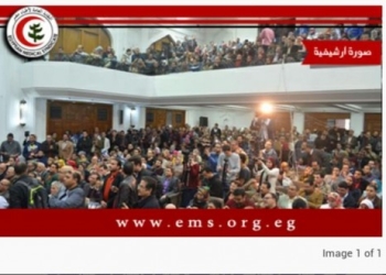 8 ابريل : الجمعية العمومية لأطباء الجمهورية بدار الحكمة
