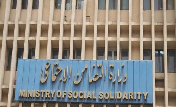التضامن تعلن عن حل ثلاثة جمعيات تابعة للإخوان بالشرقية