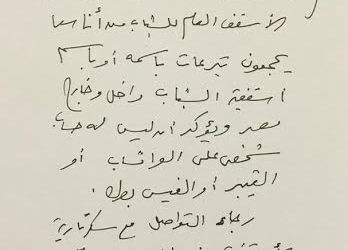  الأنبا موسى يطلق بيان تحذيري 