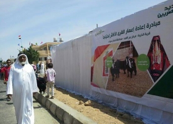 الأورمان تفتح قرية الخربة بعد إعادة إعمارها