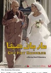 “حار جاف صيفًا” فيلم افتتاح مهرجان الإسماعيلية للأفلام التسجيلية
