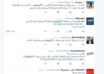 نشطاء: اندلاع حريق “العتبة” وحادث “حلوان بسبب ذكرى “رابعة”