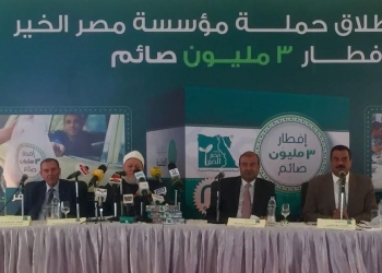 التموين ومصر الخير  يدشنان  حملة لإفطار  3 مليون صائم 