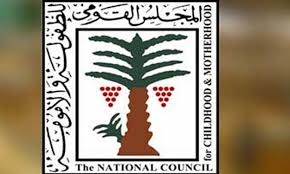 التجربة المصرية فى دعم وتعزيز قضايا الطفولة