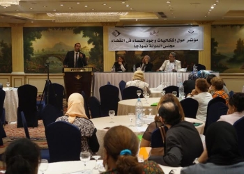 توصيات مؤتمر إشكاليات وجود النساء في المناصب القضائية 