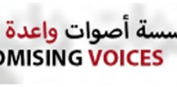 أصوات واعدة : أقتحام نقابة الصحفيين قمع وتكميم للافواه