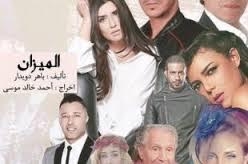 إثارة الحلقة الرابعة من “الميزان” تشعل مواقع التواصل الاجتماعي