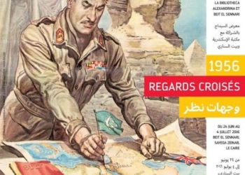 فرنسا تنظم معرض ” 1956 وجهات نظر”