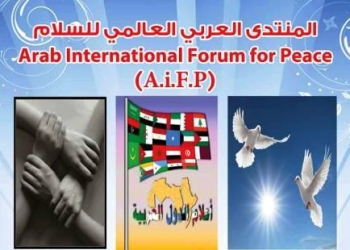 المنتدى العربي للسلام يمنح الأميرة “هيا ” لقب ” أميرة السلام”