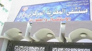 ﺗﺄﺟﻴﻞ ﻣﺤﺎﻛﻤﺔ ﺍﻷﻣﻨﺎﺀ ﺍﻟﻤﻌﺘﺪﻳﻦ ﻋﻠﻰ ﻣﺴﺘﺸﻔﻰ ﺍﻟﻤﻄﺮﻳﺔ ﻝ 20 ﺳﺒﺘﻤﺒﺮ