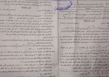 صفحات الفيس بوك  تعلن تسريب امتحان الديناميكا للثانوية والتعليم وشامونج يكذبان