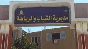   مسابقات ودورات لشباب المنيا في الإجازة الصيفية