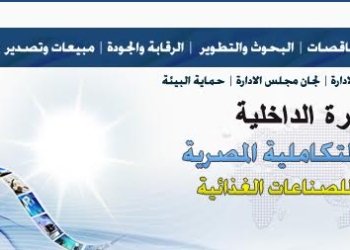 رئيس شركة السكر: العمل علي زيادة نسبة السكر في القصب